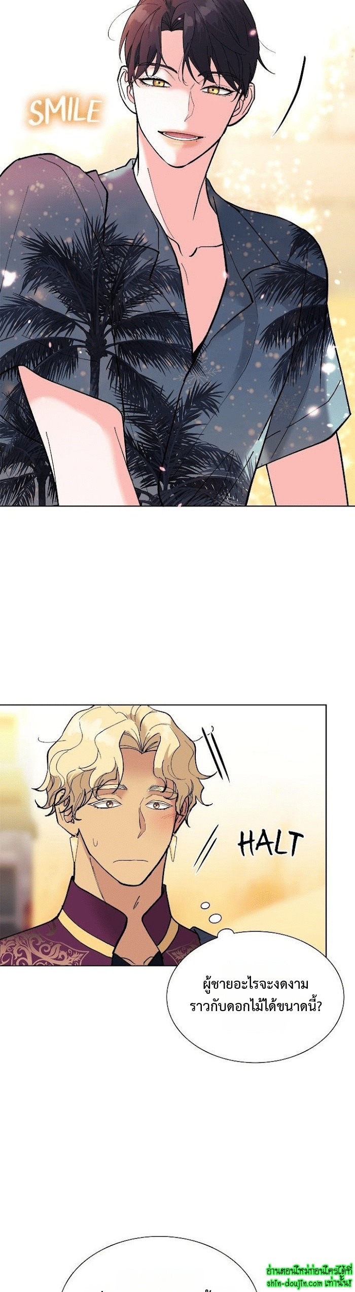 Wet dessert EP 16